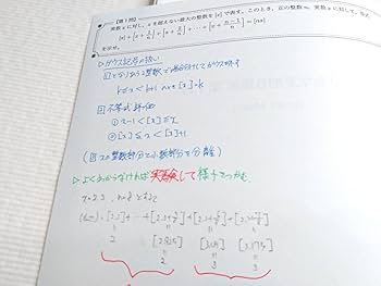 21年冬実施の鉄緑会の柳沼先生による高３直前東大理系数学　駿台　河合塾　東進 21年冬実施の鉄緑会の柳沼先生による高3直前東大